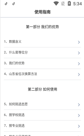 浙江新高考[图2]