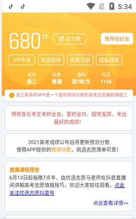浙江新高考[图3]