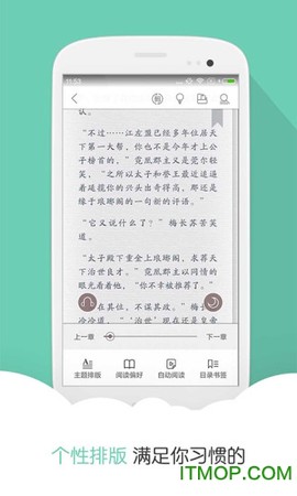 阅读星截图1