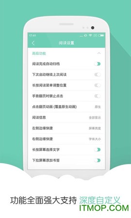 阅读星截图3