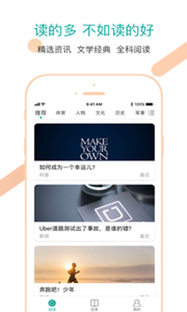 纷极阅读截图3