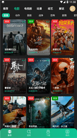 荐片app[图1]