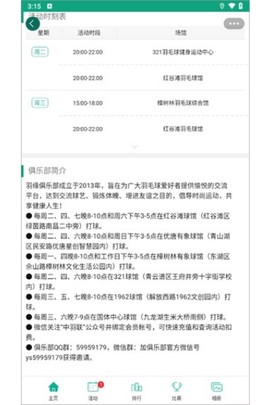 中羽联[图7]