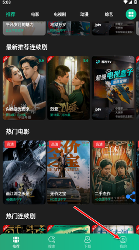 荐片app截图1