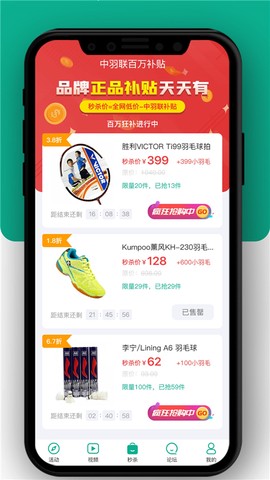 中羽联截图1