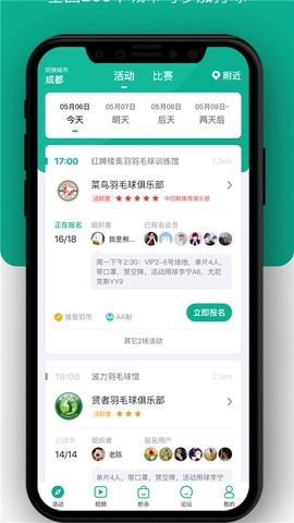 中羽联截图2