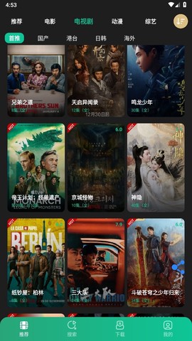 荐片app截图3