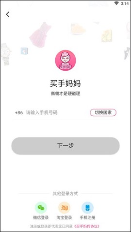 买手妈妈[图2]