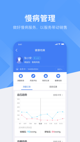 心康助手[图1]