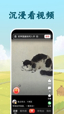 百度大字版[图1]