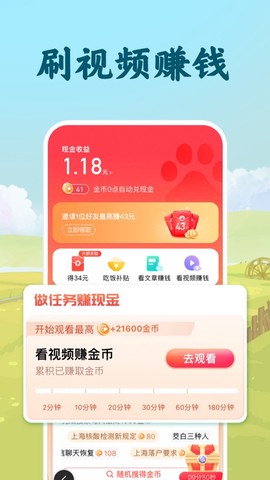 百度大字版截图2