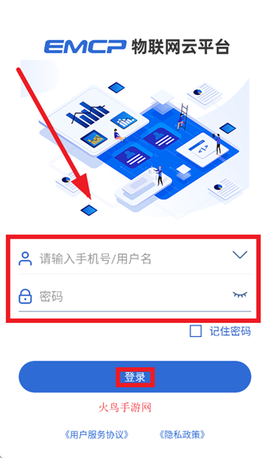 云联物通[图3]