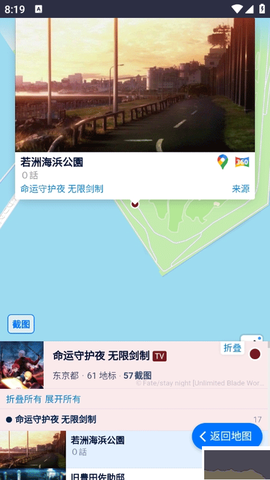 anitabi动画巡礼[图1]