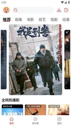 八戒影视中文版截图1
