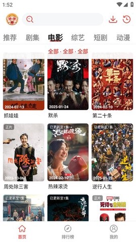 八戒影视中文版截图3