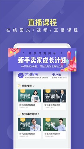 店宝宝[图2]