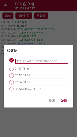 网络调试助手[图2]