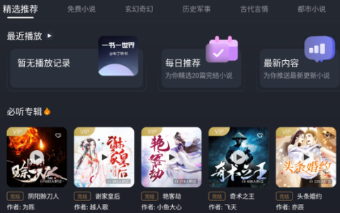 布丁听书[图2]