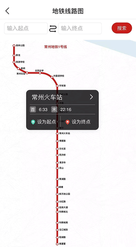 常州地铁[图3]
