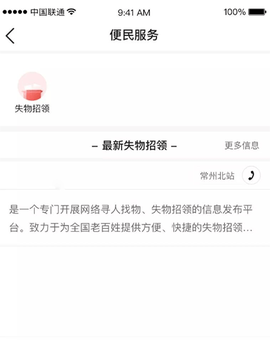 常州地铁[图6]