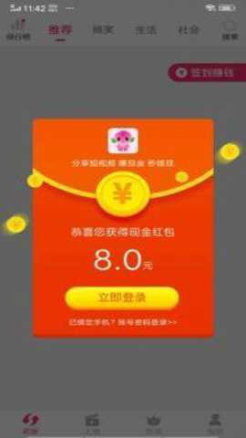 嗨刷刷截图2