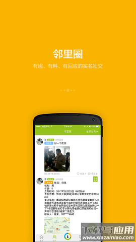 守望领域截图3