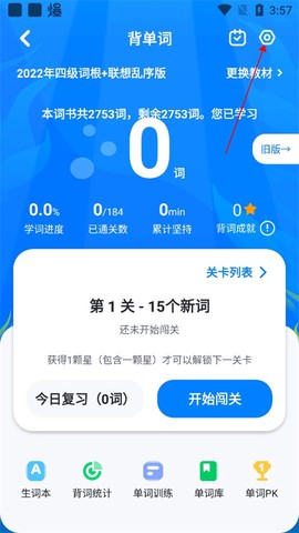 可可英语[图10]