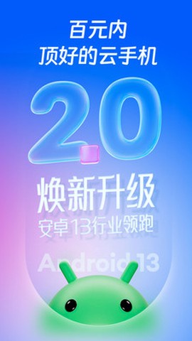 桃心云手机[图1]