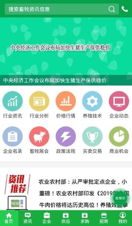 中国畜牧网[图1]