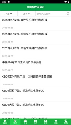 中国畜牧网[图3]