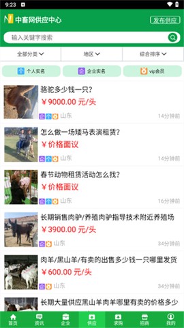 中国畜牧网[图4]
