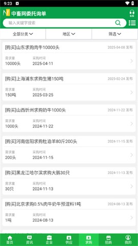 中国畜牧网[图5]