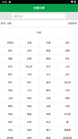 中国畜牧网[图6]