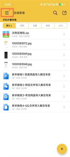 解压专家[图1]