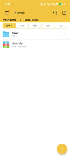 解压专家[图3]