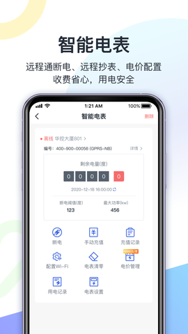 智房公寓管家截图3