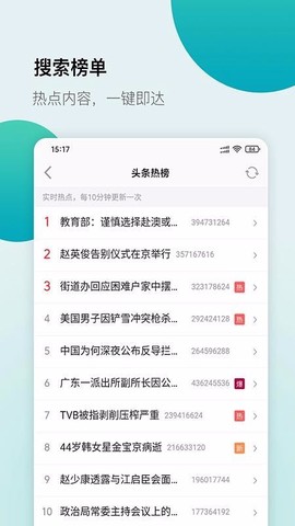 白狐浏览器截图1