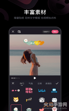 必剪辑截图1