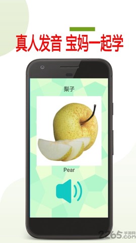 宝宝英语早教截图1