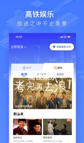 国铁吉讯截图1
