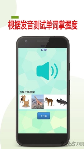 宝宝英语早教截图2