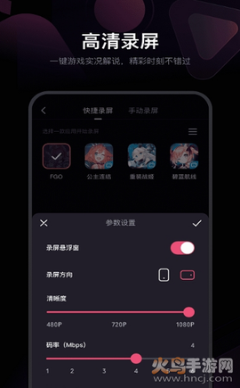 必剪辑截图3