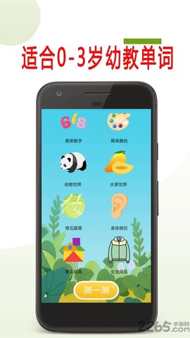 宝宝英语早教截图3