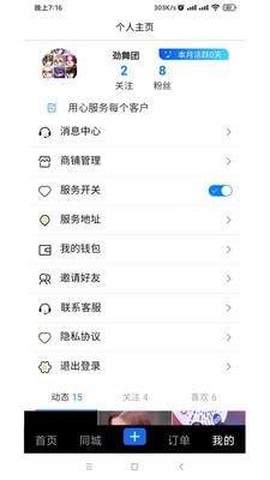 福报临聘[图1]