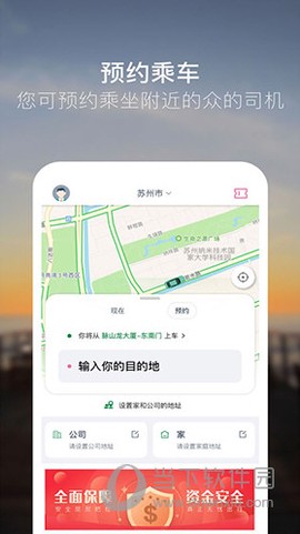 众的出行[图1]