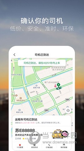 众的出行[图3]
