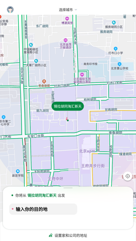 众的出行截图1