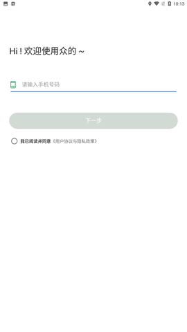 众的出行截图2