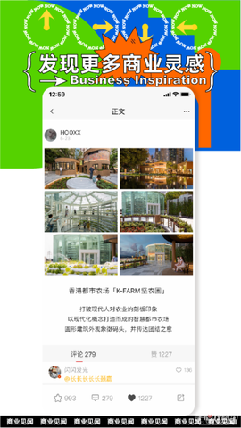 商业见闻截图3