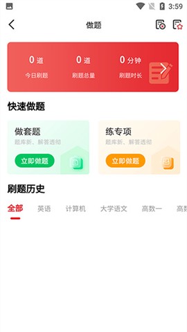 师大网校截图3